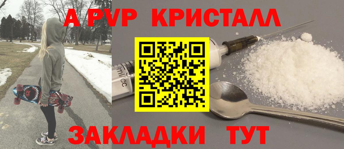 Alpha-PVP мука  Вход с VPN  Фурманов  Alpha PVP кристаллы 