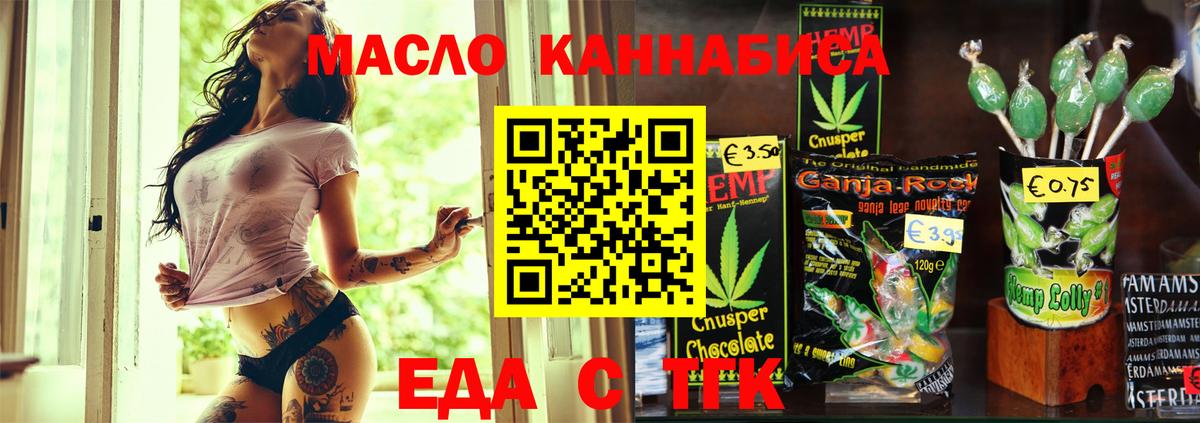 Cannafood конопля  Вход с VPN  Фурманов 