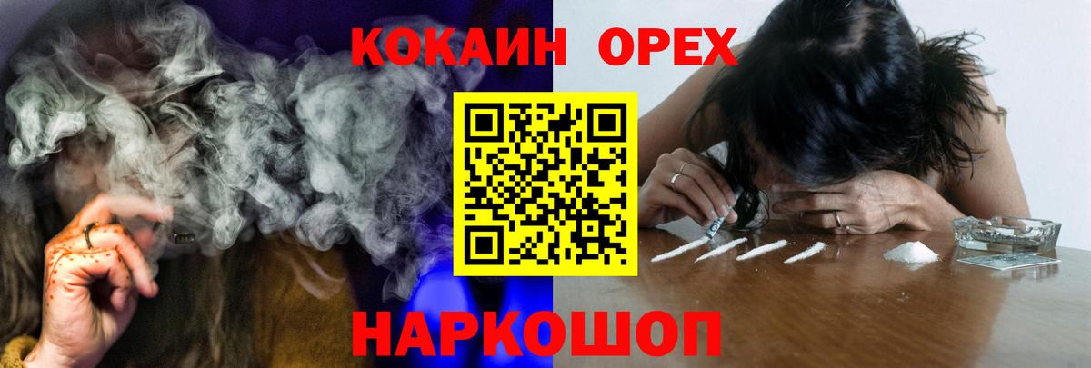COCAIN  КОКАИН Columbia  Вход с VPN  КОКАИН 98%  дарнет шоп  Фурманов 