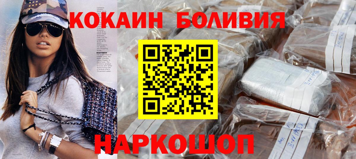 Кокаин 98% Фурманов