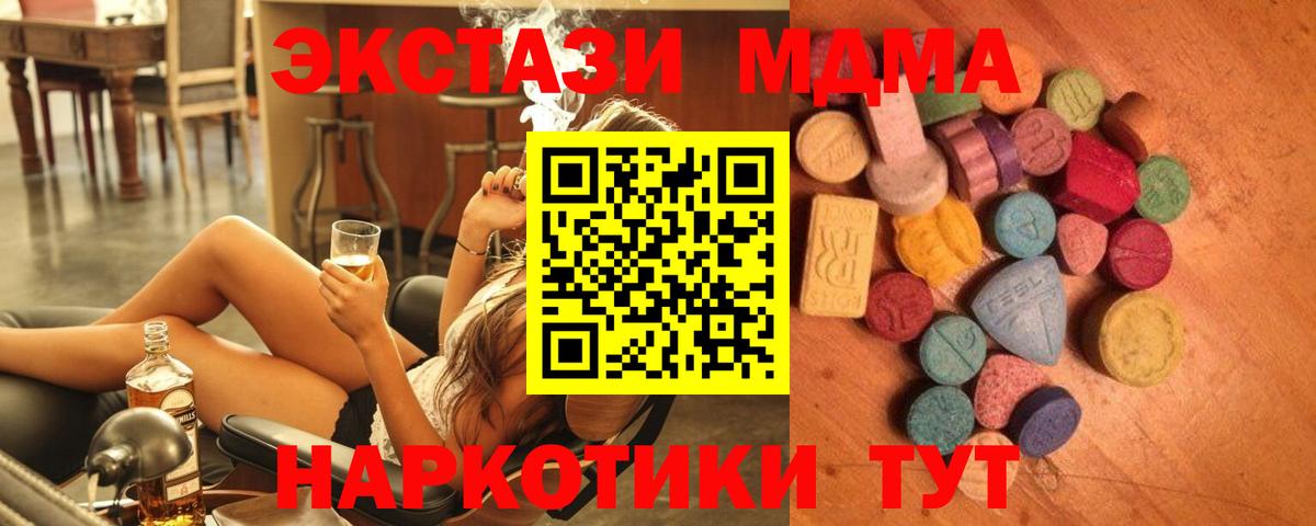 Ecstasy 280мг Фурманов