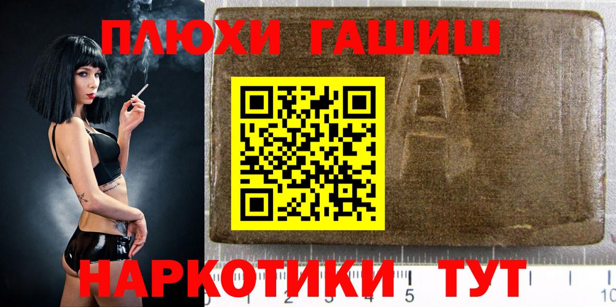 Гашиш Premium  Вход с VPN  продажа наркотиков  Фурманов 