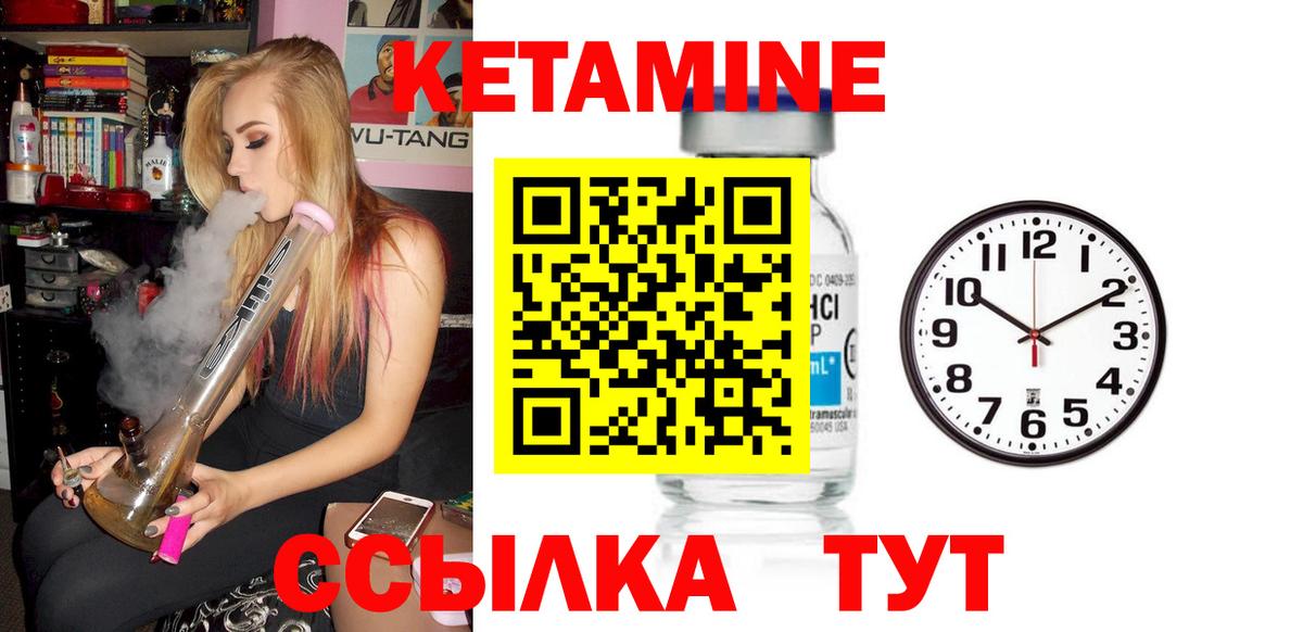 КЕТАМИН VHQ Фурманов