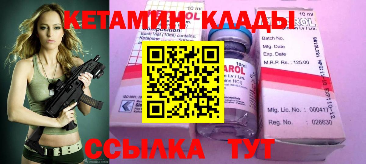 Кетамин ketamine  Вход с VPN  blacksprut рабочий сайт  КЕТАМИН VHQ  Фурманов 