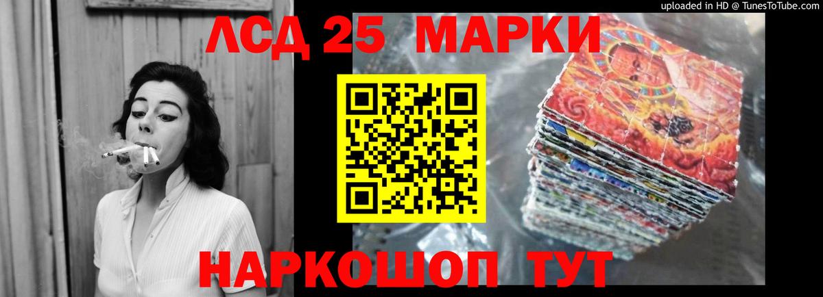 ЛСД экстази кислота  Вход с VPN  Фурманов  LSD-25 экстази ecstasy 