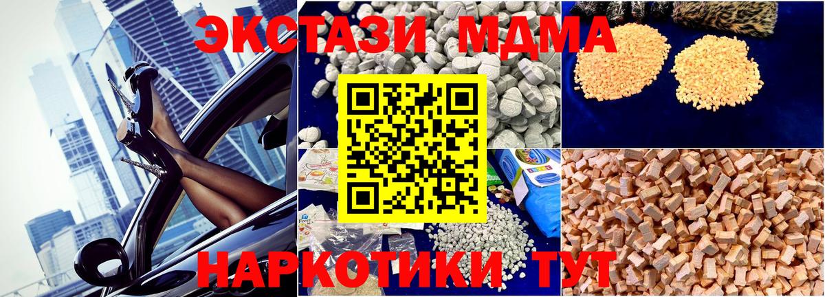 MDMA Molly Фурманов