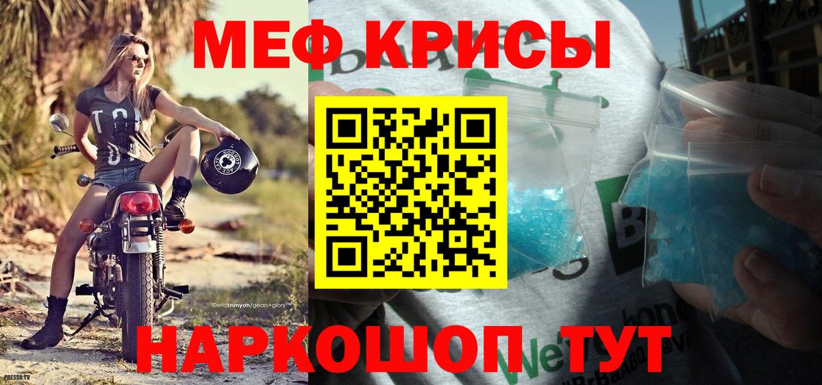 Меф мука  Вход с VPN  МЯУ-МЯУ  МЯУ-МЯУ мука  Фурманов 