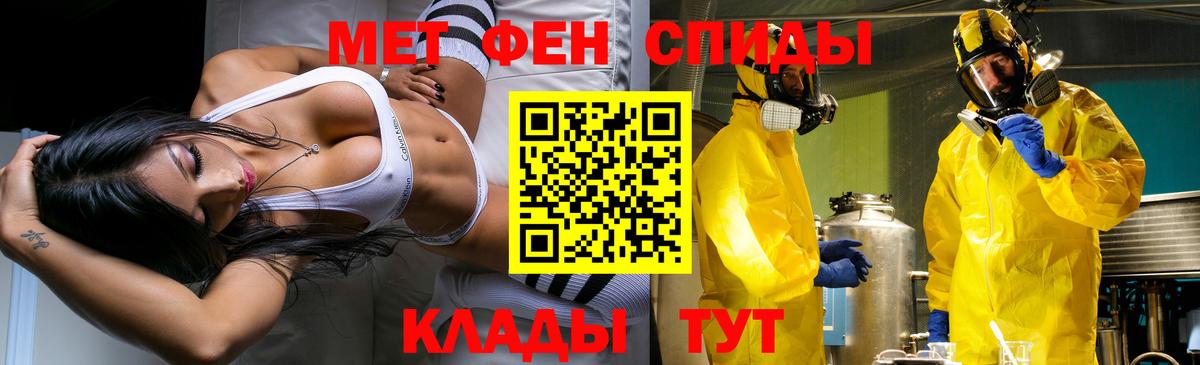 МЕТАМФЕТАМИН мет Фурманов