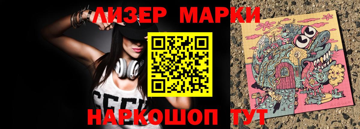 Фурманов  Марки NBOMe 1,5мг  Марки 25I-NBOMe  Вход с VPN 