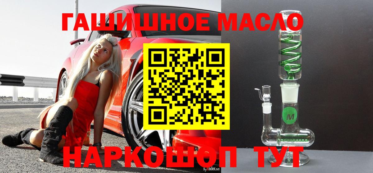 ТГК Wax  Вход с VPN  Дистиллят ТГК жижа  Фурманов 